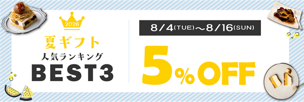 ジュレパフェ-アイスデザート_10％OFF_ポイント15倍